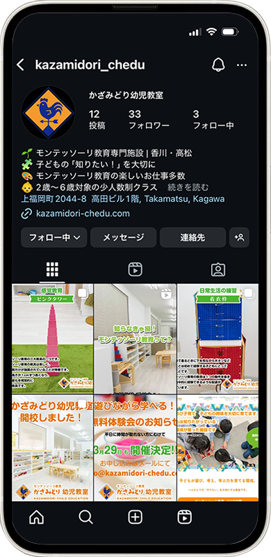 Webサイトイメージ
