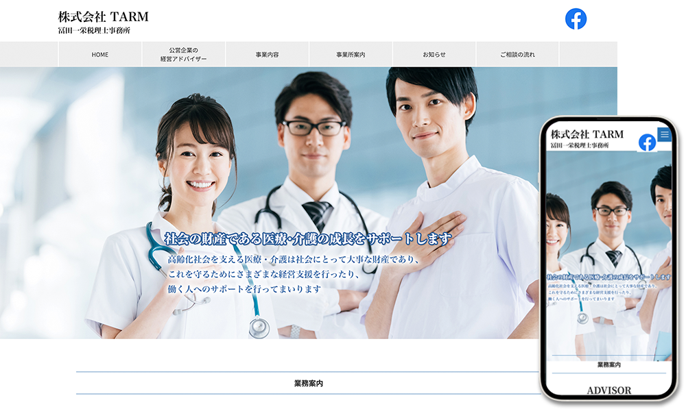 Webサイトイメージ