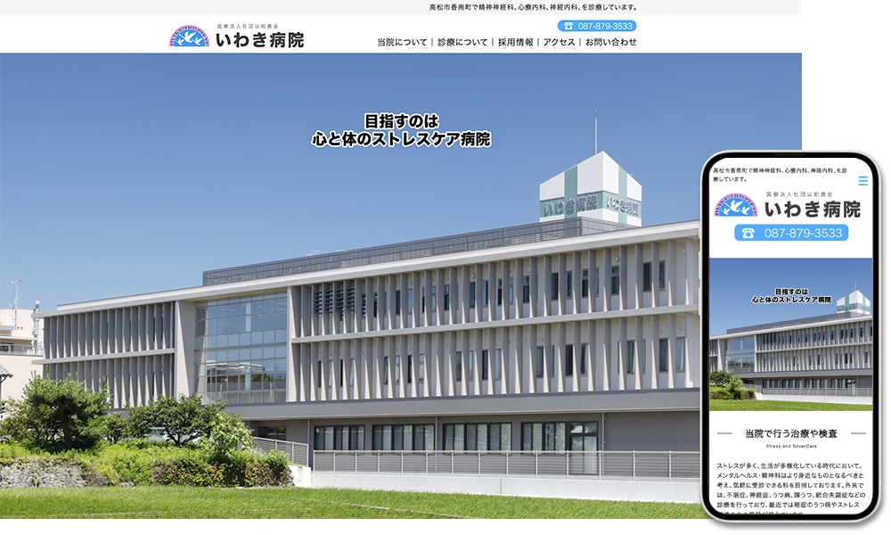 Webサイトイメージ
