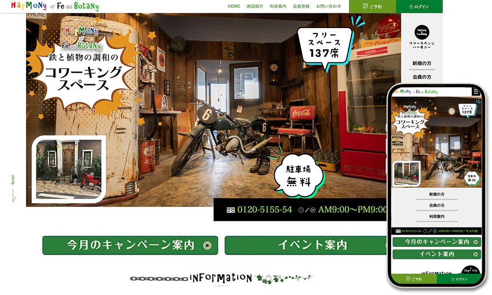 Webサイトイメージ