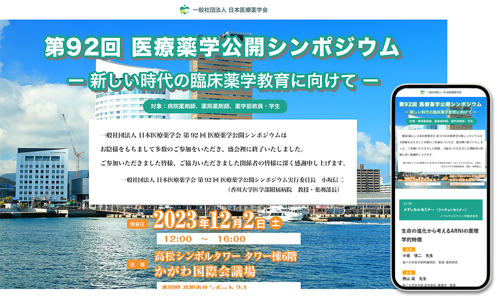 Webサイトイメージ