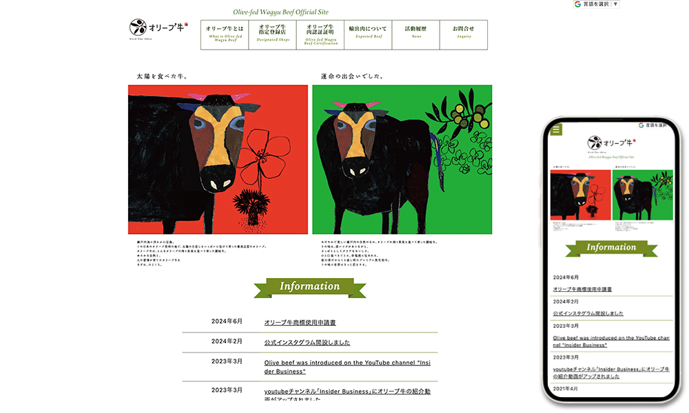 Webサイトイメージ