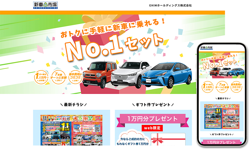 Webサイトイメージ