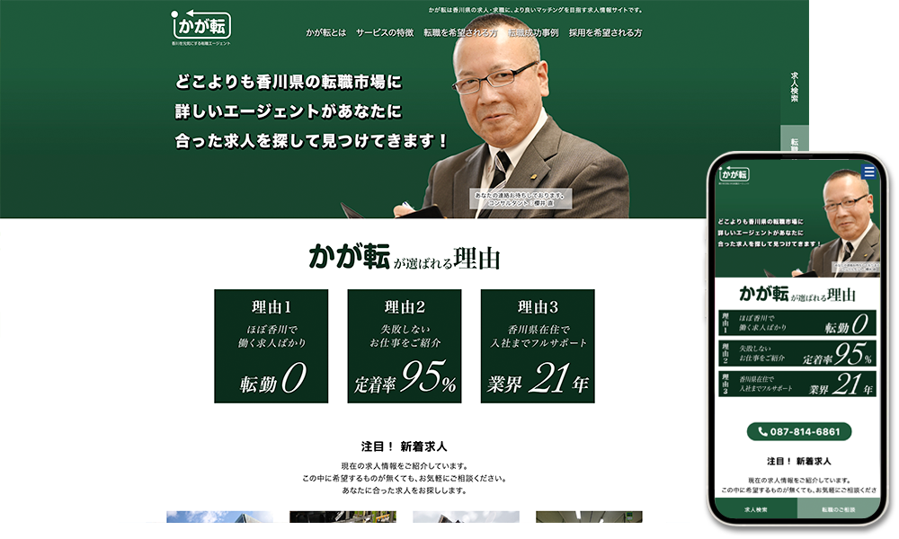 Webサイトイメージ
