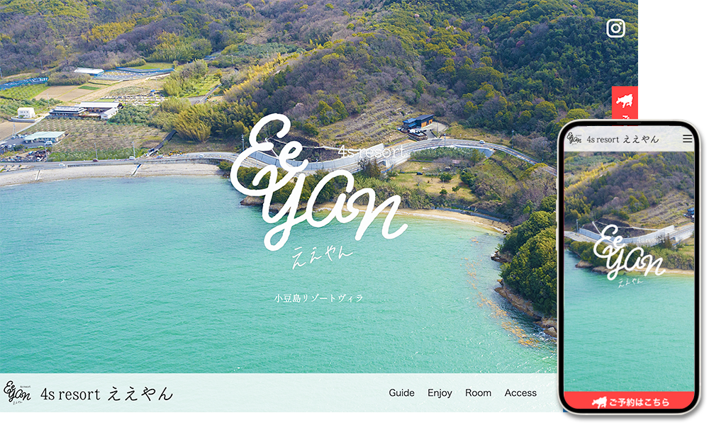 Webサイトイメージ