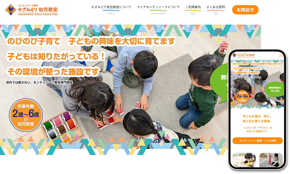 Webサイトイメージ