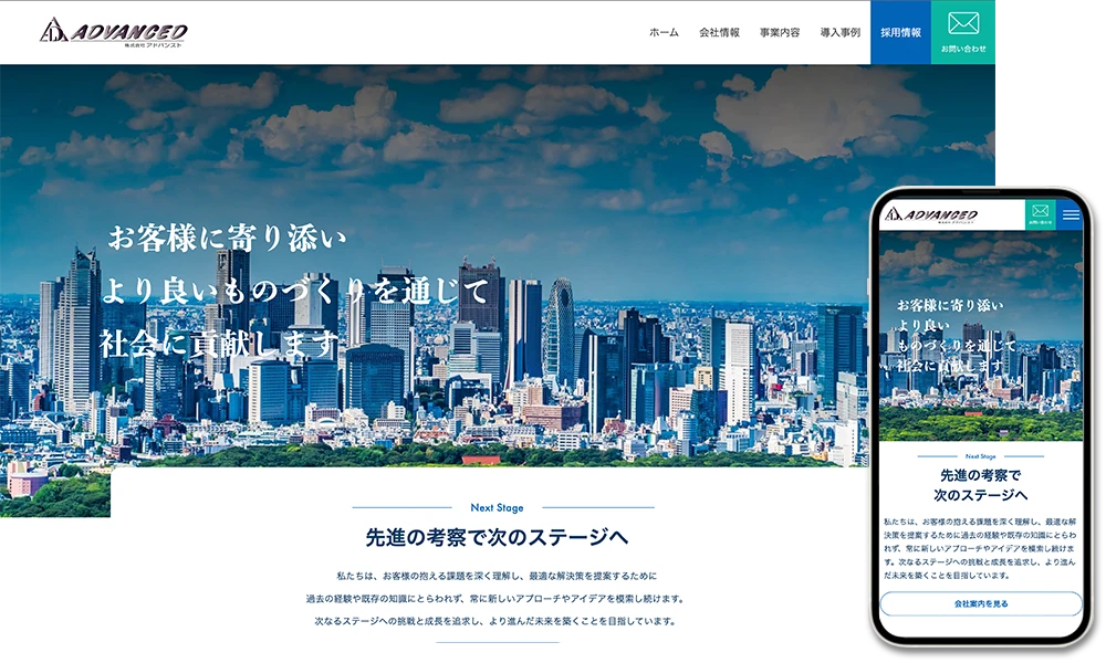 Webサイトイメージ